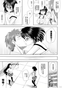 Page 103 of Bust To Bust - Chichi wa Chichi ni - - preview thumbnail