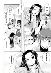 Page 106 of Bust To Bust - Chichi wa Chichi ni - - preview thumbnail