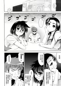 Page 108 of Bust To Bust - Chichi wa Chichi ni - - preview thumbnail