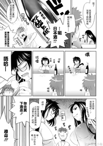 Page 109 of Bust To Bust - Chichi wa Chichi ni - - preview thumbnail
