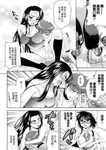 Page 110 of Bust To Bust - Chichi wa Chichi ni - - preview thumbnail