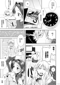Page 11 of Bust To Bust - Chichi wa Chichi ni - - preview thumbnail