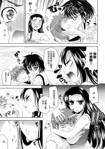 Page 111 of Bust To Bust - Chichi wa Chichi ni - - preview thumbnail