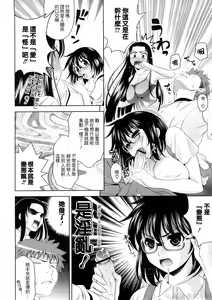 Page 112 of Bust To Bust - Chichi wa Chichi ni - - preview thumbnail