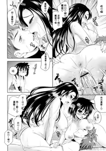 Page 120 of Bust To Bust - Chichi wa Chichi ni - - preview thumbnail