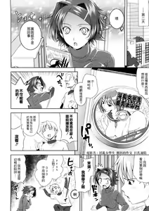 Page 12 of Bust To Bust - Chichi wa Chichi ni - - preview thumbnail