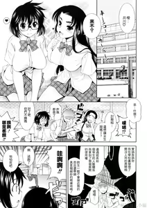 Page 125 of Bust To Bust - Chichi wa Chichi ni - - preview thumbnail