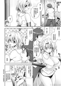 Page 128 of Bust To Bust - Chichi wa Chichi ni - - preview thumbnail