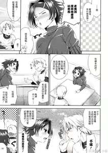 Page 13 of Bust To Bust - Chichi wa Chichi ni - - preview thumbnail
