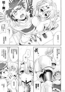 Page 137 of Bust To Bust - Chichi wa Chichi ni - - preview thumbnail