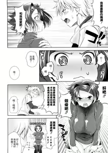Page 14 of Bust To Bust - Chichi wa Chichi ni - - preview thumbnail