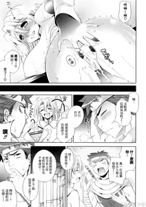 Page 143 of Bust To Bust - Chichi wa Chichi ni - - preview thumbnail