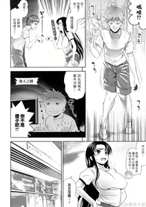 Page 146 of Bust To Bust - Chichi wa Chichi ni - - preview thumbnail