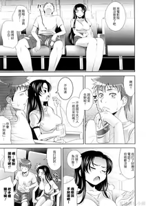 Page 147 of Bust To Bust - Chichi wa Chichi ni - - preview thumbnail