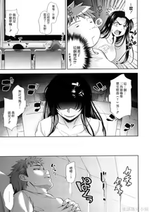 Page 149 of Bust To Bust - Chichi wa Chichi ni - - preview thumbnail