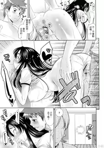 Page 155 of Bust To Bust - Chichi wa Chichi ni - - preview thumbnail