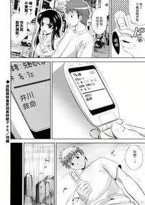 Page 160 of Bust To Bust - Chichi wa Chichi ni - - preview thumbnail