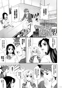 Page 161 of Bust To Bust - Chichi wa Chichi ni - - preview thumbnail