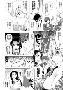 Page 162 of Bust To Bust - Chichi wa Chichi ni - - preview thumbnail