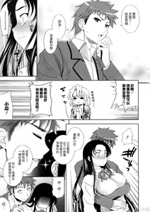 Page 163 of Bust To Bust - Chichi wa Chichi ni - - preview thumbnail