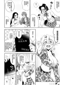 Page 166 of Bust To Bust - Chichi wa Chichi ni - - preview thumbnail