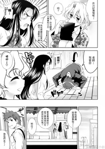 Page 167 of Bust To Bust - Chichi wa Chichi ni - - preview thumbnail