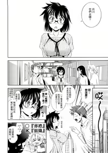 Page 168 of Bust To Bust - Chichi wa Chichi ni - - preview thumbnail