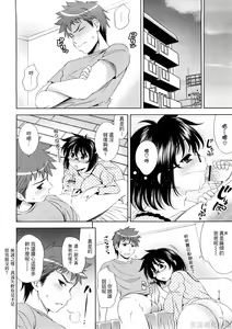Page 170 of Bust To Bust - Chichi wa Chichi ni - - preview thumbnail