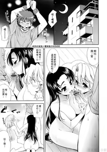 Page 181 of Bust To Bust - Chichi wa Chichi ni - - preview thumbnail