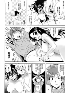 Page 184 of Bust To Bust - Chichi wa Chichi ni - - preview thumbnail