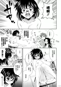 Page 191 of Bust To Bust - Chichi wa Chichi ni - - preview thumbnail