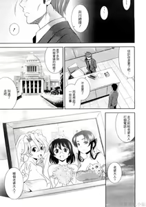 Page 195 of Bust To Bust - Chichi wa Chichi ni - - preview thumbnail