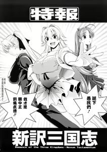 Page 198 of Bust To Bust - Chichi wa Chichi ni - - preview thumbnail