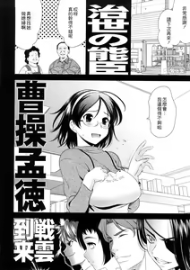 Page 200 of Bust To Bust - Chichi wa Chichi ni - - preview thumbnail