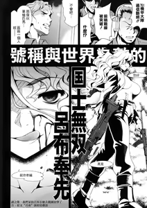 Page 202 of Bust To Bust - Chichi wa Chichi ni - - preview thumbnail