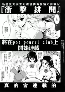 Page 203 of Bust To Bust - Chichi wa Chichi ni - - preview thumbnail