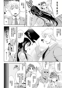 Page 26 of Bust To Bust - Chichi wa Chichi ni - - preview thumbnail
