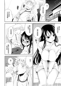 Page 28 of Bust To Bust - Chichi wa Chichi ni - - preview thumbnail