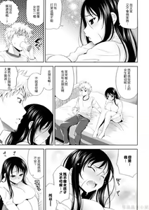 Page 29 of Bust To Bust - Chichi wa Chichi ni - - preview thumbnail