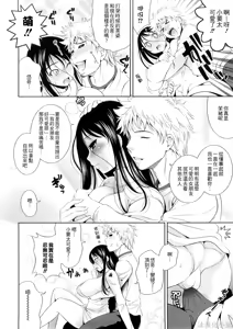 Page 30 of Bust To Bust - Chichi wa Chichi ni - - preview thumbnail