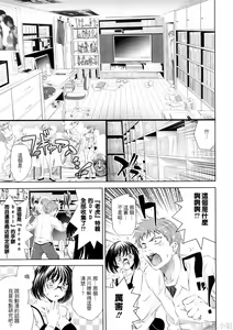 Page 47 of Bust To Bust - Chichi wa Chichi ni - - preview thumbnail