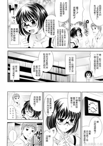 Page 48 of Bust To Bust - Chichi wa Chichi ni - - preview thumbnail