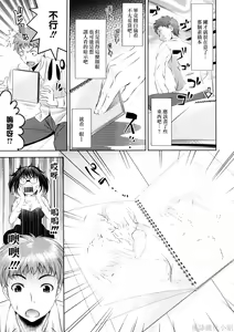 Page 49 of Bust To Bust - Chichi wa Chichi ni - - preview thumbnail
