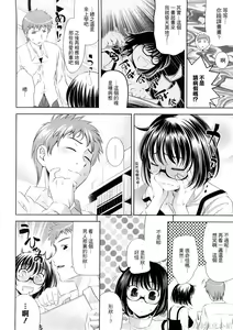 Page 52 of Bust To Bust - Chichi wa Chichi ni - - preview thumbnail