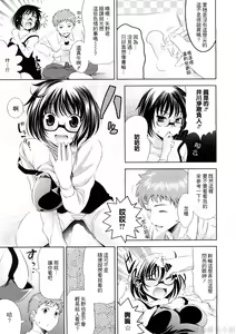 Page 53 of Bust To Bust - Chichi wa Chichi ni - - preview thumbnail