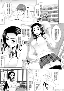 Page 65 of Bust To Bust - Chichi wa Chichi ni - - preview thumbnail