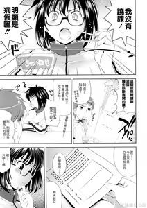 Page 67 of Bust To Bust - Chichi wa Chichi ni - - preview thumbnail