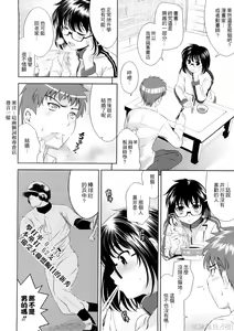 Page 68 of Bust To Bust - Chichi wa Chichi ni - - preview thumbnail