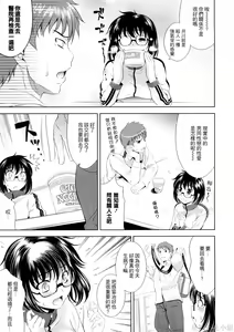Page 69 of Bust To Bust - Chichi wa Chichi ni - - preview thumbnail