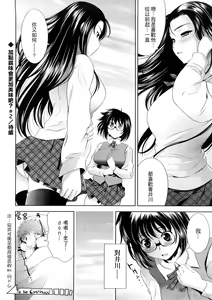 Page 84 of Bust To Bust - Chichi wa Chichi ni - - preview thumbnail